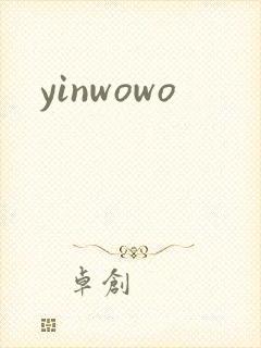 yinwowo封面