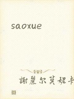saoxue