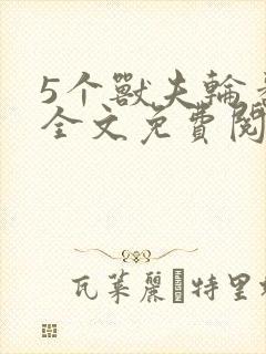 书籍封面