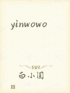 yinwowo封面