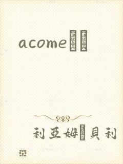acomeС˵封面