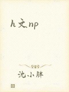 h文np