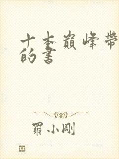 书籍封面