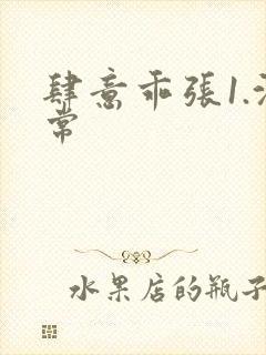 肆意乖张1.沈常