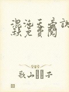 书籍封面