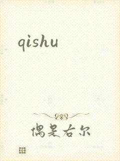 qishu