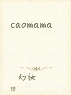 caomama