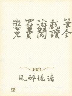 书籍封面