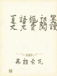 书籍封面