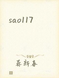 sao117