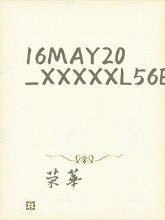 16MAY20_XXXXXL56ENDIAN封面