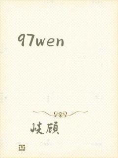 97wen