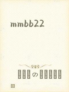 mmbb22