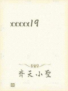 xxxxx19封面