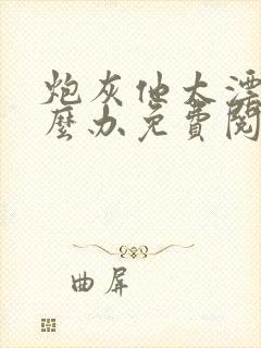 书籍封面