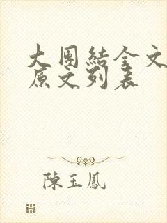 书籍封面
