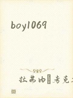 boy1069