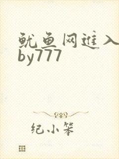 鱿鱼网进入官网by777封面