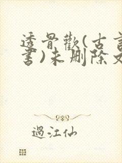 书籍封面