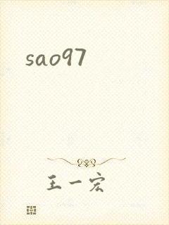 sao97