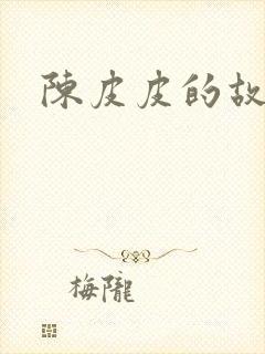 书籍封面
