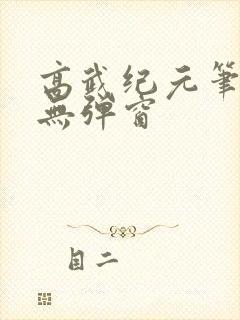 书籍封面