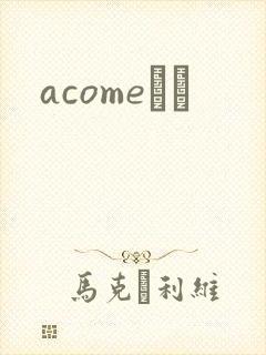 acomeС˵封面