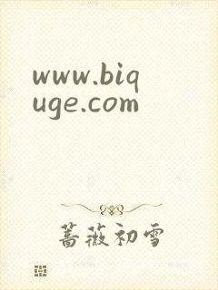 www.biquge.com