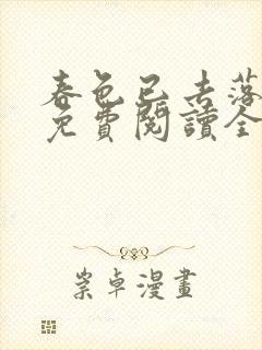 书籍封面