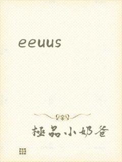 eeuus封面