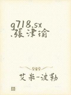 g718.sx.张津瑜