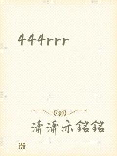 444rrr封面