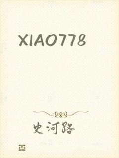 XIAO778封面