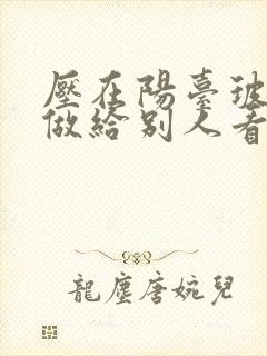 书籍封面