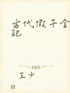书籍封面