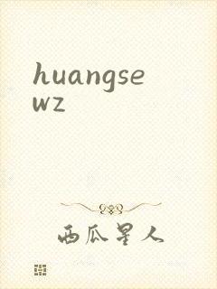 huangsewz封面
