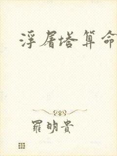 书籍封面