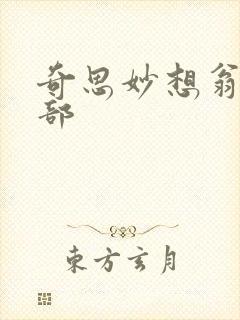 书籍封面