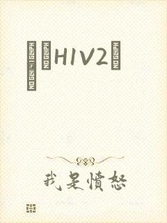 ҩЧH1V2˾ī