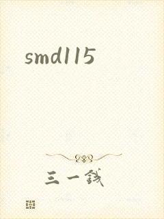 smd115封面