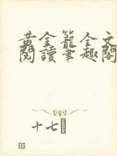 书籍封面