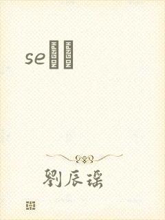 seС˵