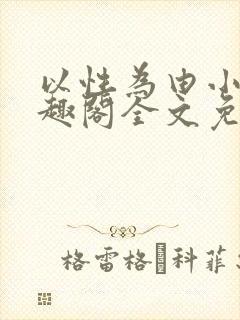 书籍封面