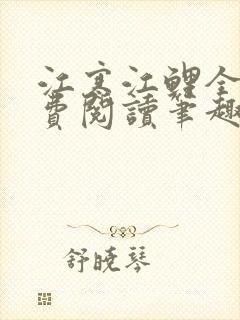 书籍封面