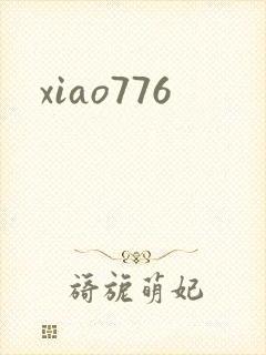 xiao776