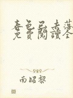 书籍封面