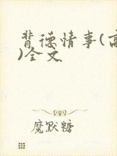 书籍封面