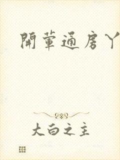 书籍封面