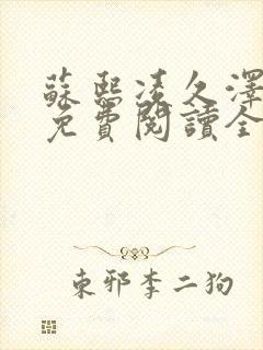 书籍封面