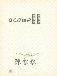 acomeС˵封面